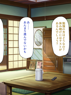 [一億万軒茶屋]僕を勃起させないでお姉さん！ また発情させちゃうから！_0205