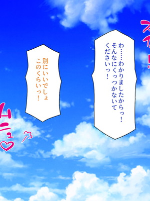 [一億万軒茶屋]僕を勃起させないでお姉さん！ また発情させちゃうから！_0209