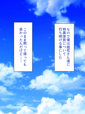 [一億万軒茶屋]僕を勃起させないでお姉さん！ また発情させちゃうから！_0234