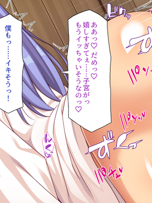 [一億万軒茶屋]僕を勃起させないでお姉さん！ また発情させちゃうから！_0258