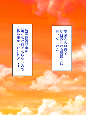 [一億万軒茶屋]僕を勃起させないでお姉さん！ また発情させちゃうから！_0263