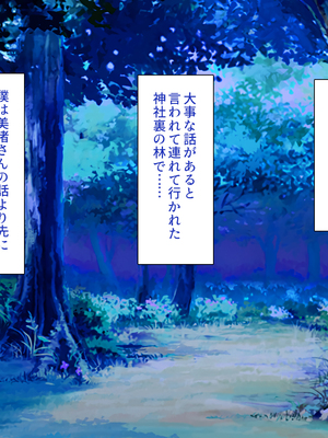 [一億万軒茶屋]僕を勃起させないでお姉さん！ また発情させちゃうから！_0264