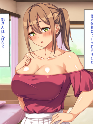 [一億万軒茶屋]僕を勃起させないでお姉さん！ また発情させちゃうから！_0294