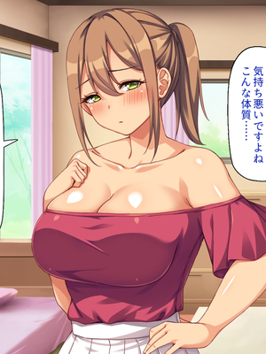 [一億万軒茶屋]僕を勃起させないでお姉さん！ また発情させちゃうから！_0295