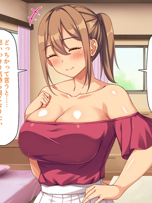 [一億万軒茶屋]僕を勃起させないでお姉さん！ また発情させちゃうから！_0296