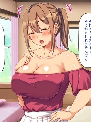 [一億万軒茶屋]僕を勃起させないでお姉さん！ また発情させちゃうから！_0298