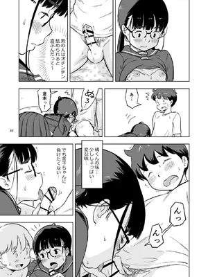 [Lithiumの個人サークル (Lithium)]勉強会のハズだったのに…_0048