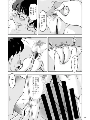 [Lithiumの個人サークル (Lithium)]勉強会のハズだったのに…_0053