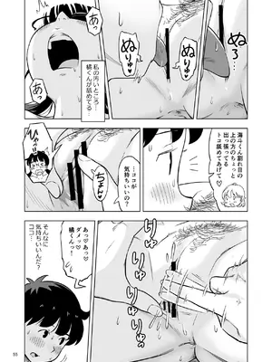 [Lithiumの個人サークル (Lithium)]勉強会のハズだったのに…_0054