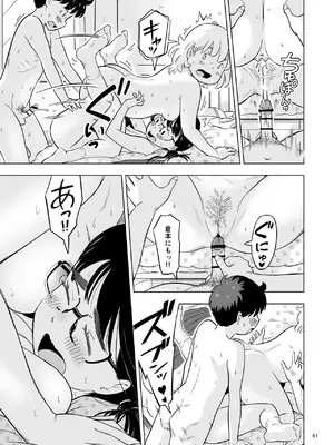 [Lithiumの個人サークル (Lithium)]勉強会のハズだったのに…_0060