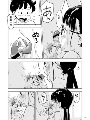 [Lithiumの個人サークル (Lithium)]勉強会のハズだったのに…_0071