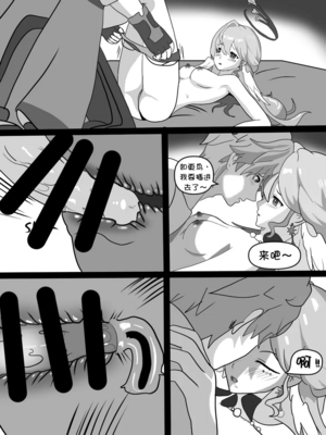 [Icarus31x]Robin unforgettable night(Honkai： Star Rail) [Chinese] [壹隻小白个人汉化]_011