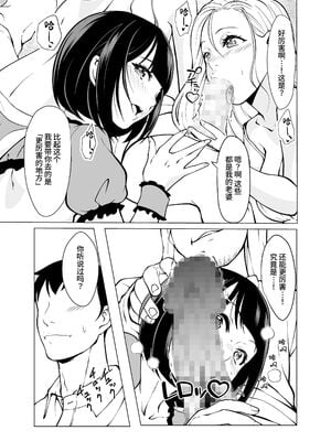 [白金庵 (青水庵、眠井ねず、蜜姫モカ)] 奴隷市場の実情+奴隷市場の王の日常 [中国翻訳][薄碼][DL版]_004