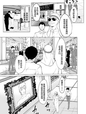 [白金庵 (青水庵、眠井ねず、蜜姫モカ)] 奴隷市場の実情+奴隷市場の王の日常 [中国翻訳][薄碼][DL版]_010