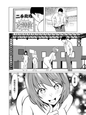 [白金庵 (青水庵、眠井ねず、蜜姫モカ)] 奴隷市場の実情+奴隷市場の王の日常 [中国翻訳][薄碼][DL版]_061