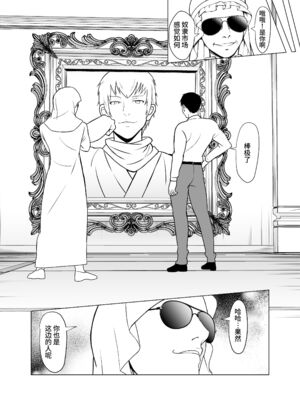 [白金庵 (青水庵、眠井ねず、蜜姫モカ)] 奴隷市場の実情+奴隷市場の王の日常 [中国翻訳][薄碼][DL版]_078