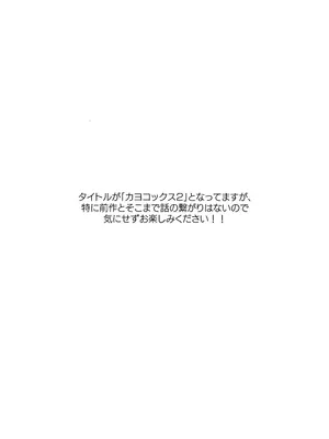 (C102) [歩かせ屋 (Arkas)] カヨコックス 2 (ブルーアーカイブ)_03