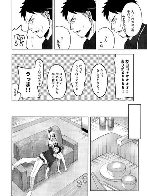(C102) [歩かせ屋 (Arkas)] カヨコックス 2 (ブルーアーカイブ)_07