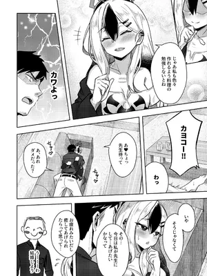 (C102) [歩かせ屋 (Arkas)] カヨコックス 2 (ブルーアーカイブ)_09