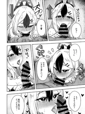 (C102) [歩かせ屋 (Arkas)] カヨコックス 2 (ブルーアーカイブ)_11