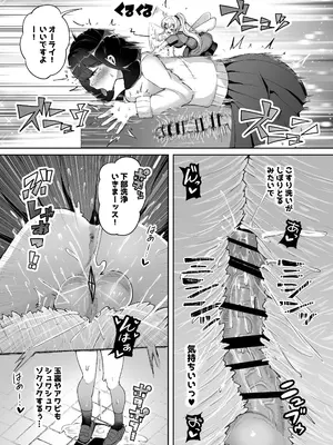 [I-Raf-you (よろず)] マイクローンマガジン Vol.87 [DL版]_11