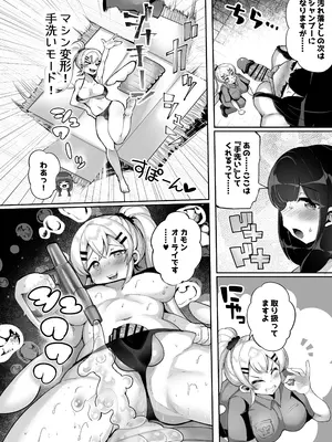 [I-Raf-you (よろず)] マイクローンマガジン Vol.87 [DL版]_12