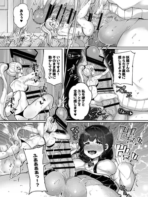 [I-Raf-you (よろず)] マイクローンマガジン Vol.87 [DL版]_13