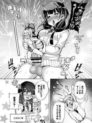 [I-Raf-you (よろず)] マイクローンマガジン Vol.87 [DL版]_16