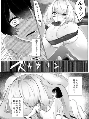 [I-Raf-you (よろず)] マイクローンマガジン Vol.87 [DL版]_28