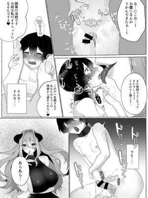 [I-Raf-you (よろず)] マイクローンマガジン Vol.87 [DL版]_48