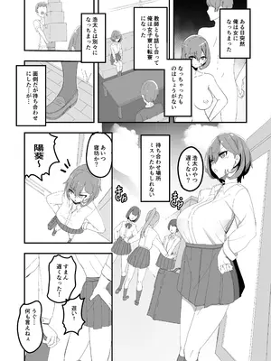 [Tempest (tatapopo)] 美少女TSした友人がえっちにハマって女に染まっていく本 [DL版]_05