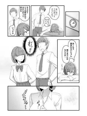 [Tempest (tatapopo)] 美少女TSした友人がえっちにハマって女に染まっていく本 [DL版]_08