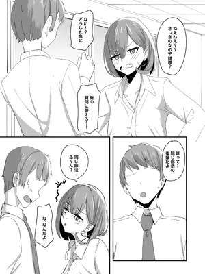 [Tempest (tatapopo)] 美少女TSした友人がえっちにハマって女に染まっていく本 [DL版]_10