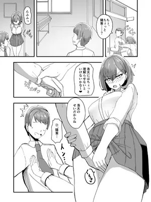 [Tempest (tatapopo)] 美少女TSした友人がえっちにハマって女に染まっていく本 [DL版]_13