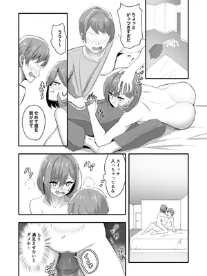 [Tempest (tatapopo)] 美少女TSした友人がえっちにハマって女に染まっていく本 [DL版]_20