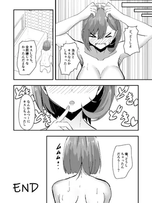 [Tempest (tatapopo)] 美少女TSした友人がえっちにハマって女に染まっていく本 [DL版]_27