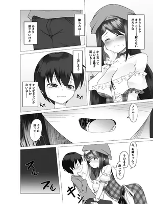 [Tempest (ドブロッキィ)] 異世界の村娘にTS転生してしまった件 [DL版]_15