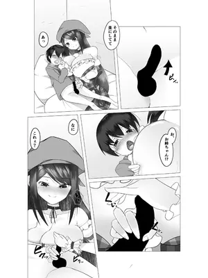 [Tempest (ドブロッキィ)] 異世界の村娘にTS転生してしまった件 [DL版]_16