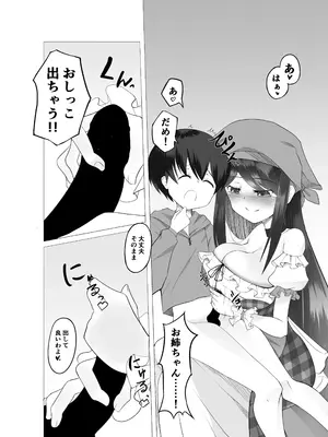 [Tempest (ドブロッキィ)] 異世界の村娘にTS転生してしまった件 [DL版]_17