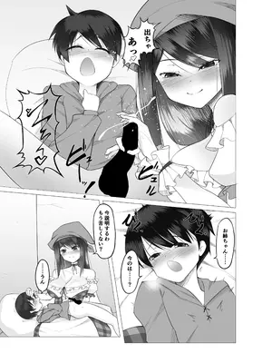 [Tempest (ドブロッキィ)] 異世界の村娘にTS転生してしまった件 [DL版]_18