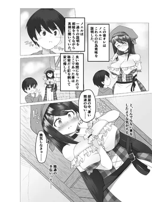 [Tempest (ドブロッキィ)] 異世界の村娘にTS転生してしまった件 [DL版]_19