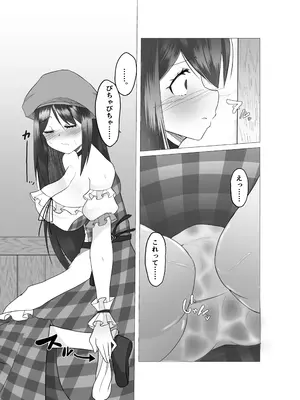 [Tempest (ドブロッキィ)] 異世界の村娘にTS転生してしまった件 [DL版]_20