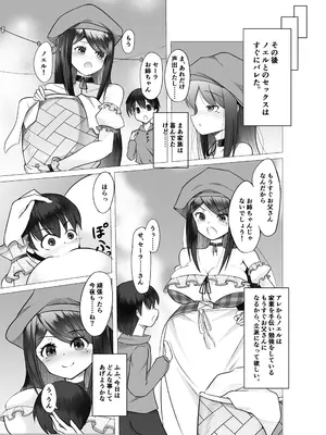 [Tempest (ドブロッキィ)] 異世界の村娘にTS転生してしまった件 [DL版]_32