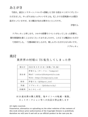 [Tempest (ドブロッキィ)] 異世界の村娘にTS転生してしまった件 [DL版]_33