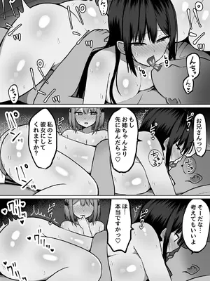[しなもん島] 巨乳雌オナホの躾け方〜敏感体質のどすけべ巨乳姉妹とイキ我慢トレーニング_21