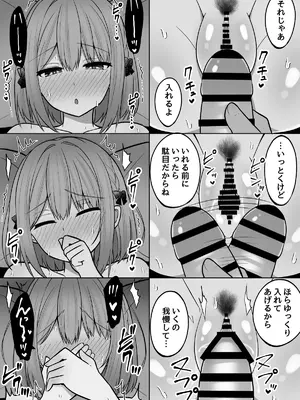[しなもん島] 巨乳雌オナホの躾け方〜敏感体質のどすけべ巨乳姉妹とイキ我慢トレーニング_26