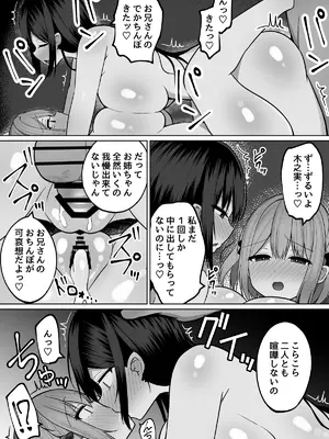 [しなもん島] 巨乳雌オナホの躾け方〜敏感体質のどすけべ巨乳姉妹とイキ我慢トレーニング_35