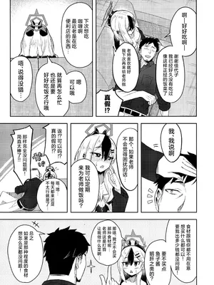 (C104) [歩かせ屋 (Arkas)] カヨコックス2 (ブルーアーカイブ)｜与佳代子色色2 [欶澜汉化组]_09