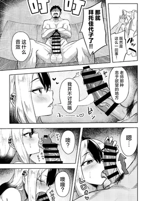 (C104) [歩かせ屋 (Arkas)] カヨコックス2 (ブルーアーカイブ)｜与佳代子色色2 [欶澜汉化组]_11