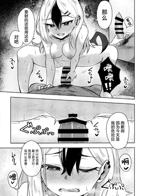 (C104) [歩かせ屋 (Arkas)] カヨコックス2 (ブルーアーカイブ)｜与佳代子色色2 [欶澜汉化组]_13